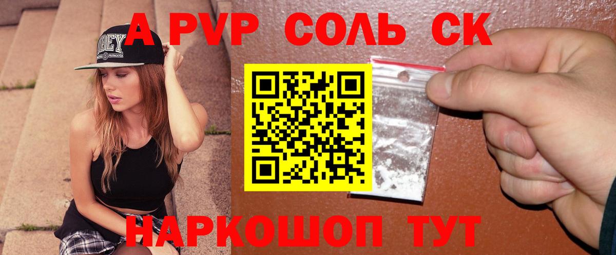 A PVP Crystall Нижний Новгород