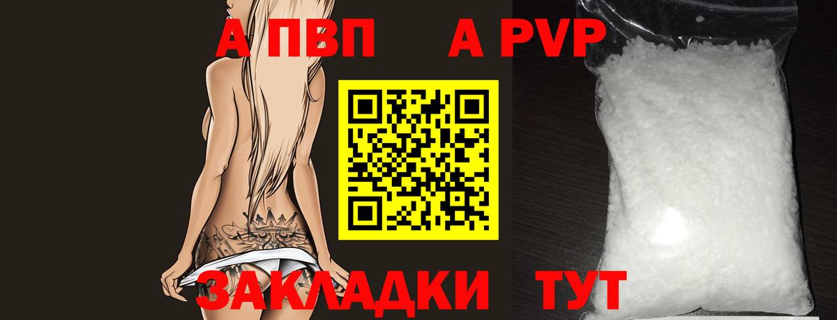 А ПВП СК КРИС  Alpha PVP Crystall  Вход с VPN  Нижний Новгород 