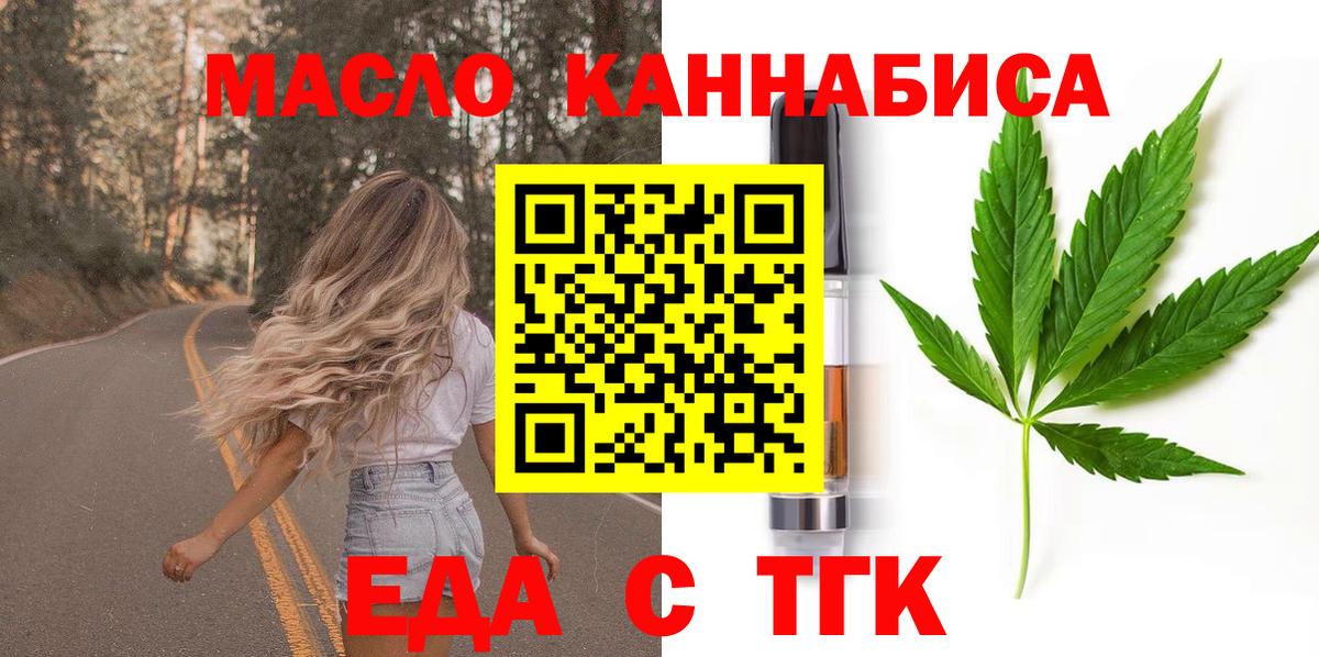 Cannafood конопля  Вход с VPN  Нижний Новгород 