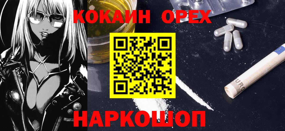 COCAIN 97% Нижний Новгород