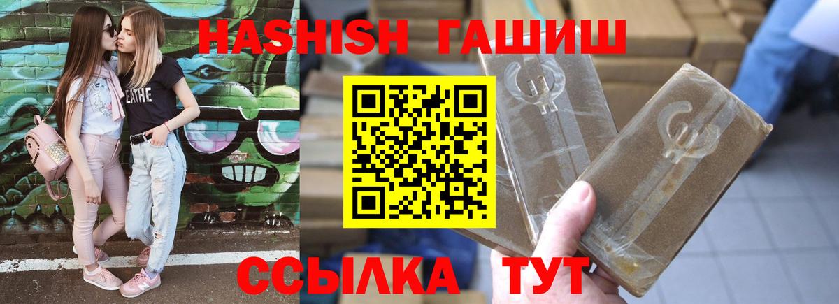Гашиш гашик Нижний Новгород