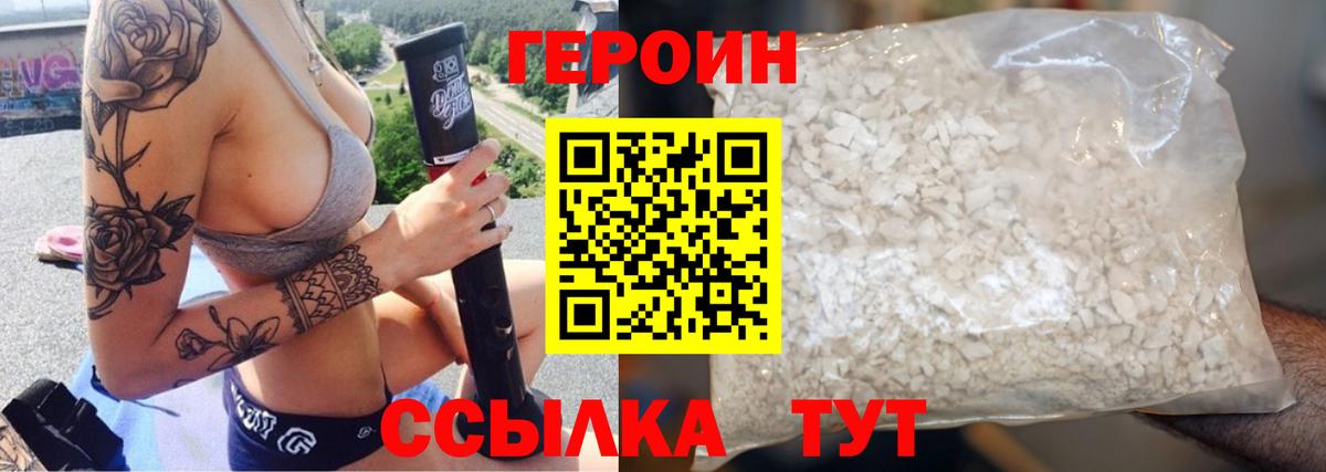 Нижний Новгород  Героин хмурый  Вход с VPN 