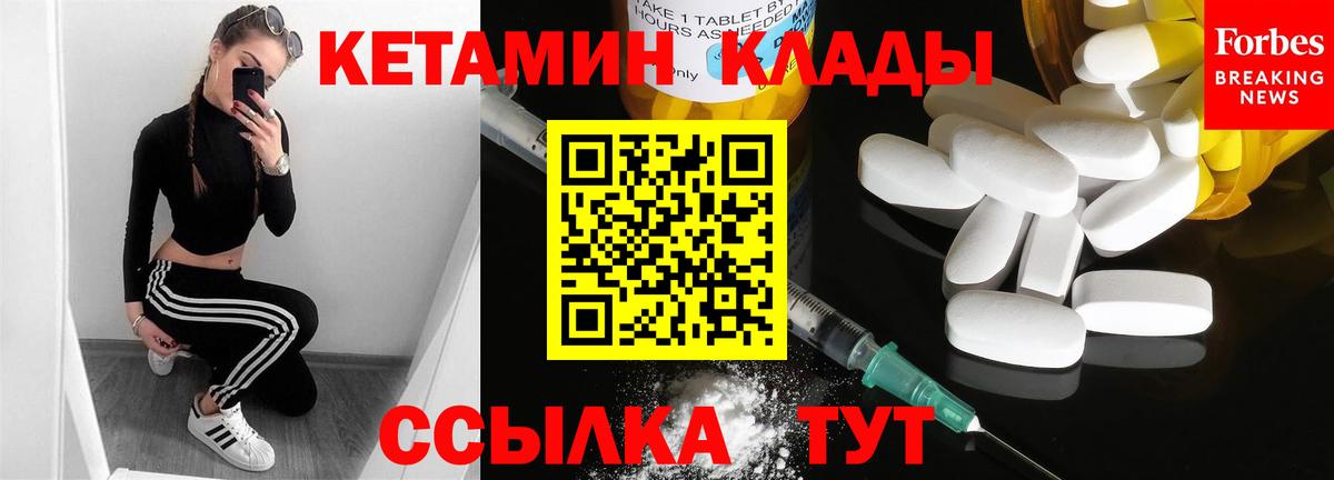 КЕТАМИН VHQ  Вход с VPN  Кетамин ketamine  Нижний Новгород 