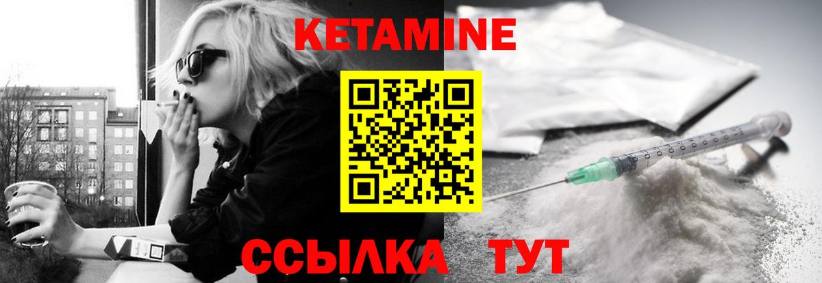 Кетамин ketamine Нижний Новгород
