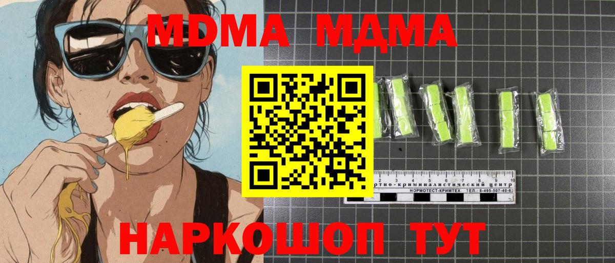МДМА молли  MDMA Molly  Вход с VPN  Нижний Новгород 