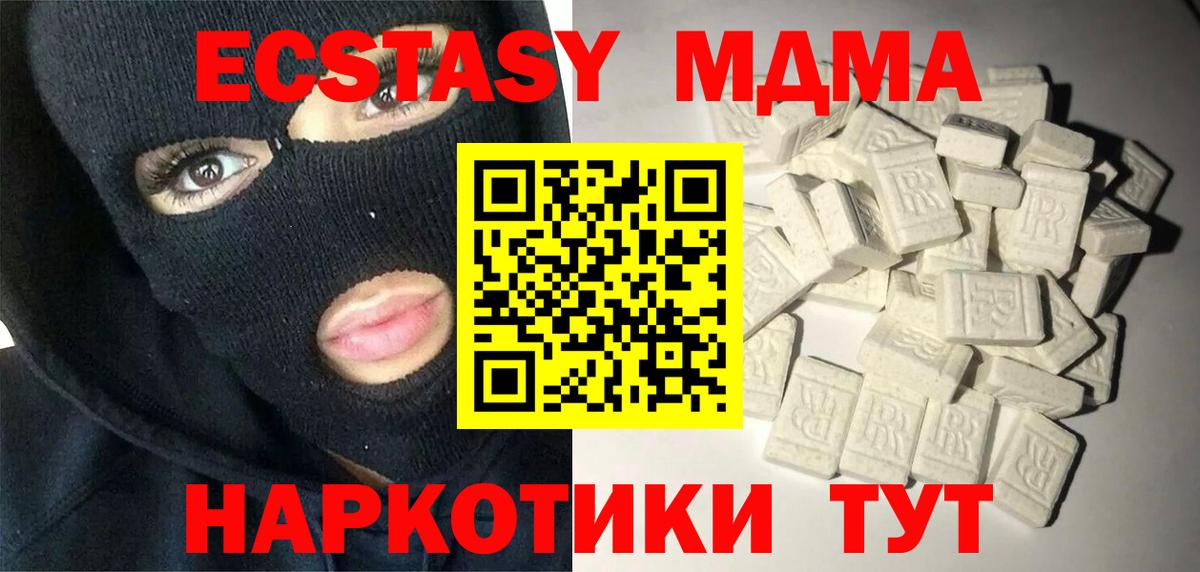 MDMA VHQ Нижний Новгород