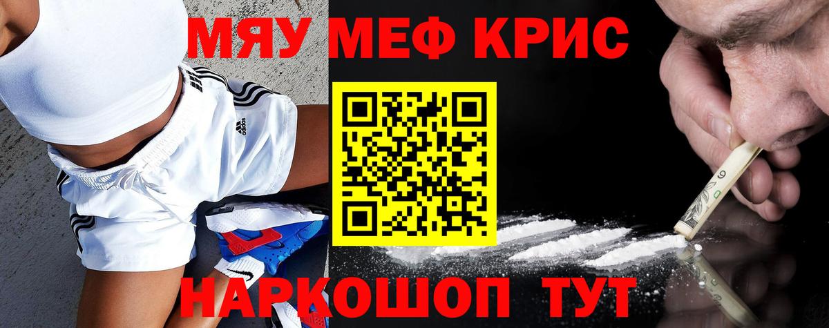 МЯУ-МЯУ  МЯУ-МЯУ мяу мяу  Мефедрон  Вход с VPN  Нижний Новгород  МЯУ-МЯУ 4 MMC 
