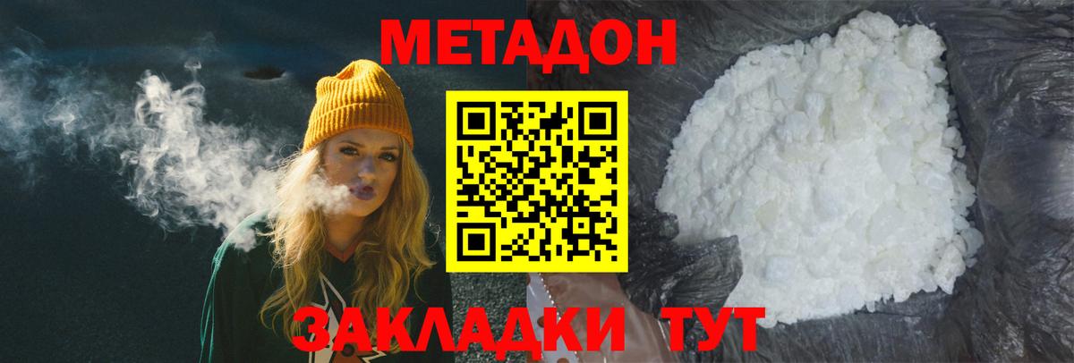 Метадон methadone  МЕТАДОН мёд  Вход с VPN  OMG рабочий сайт  Нижний Новгород 