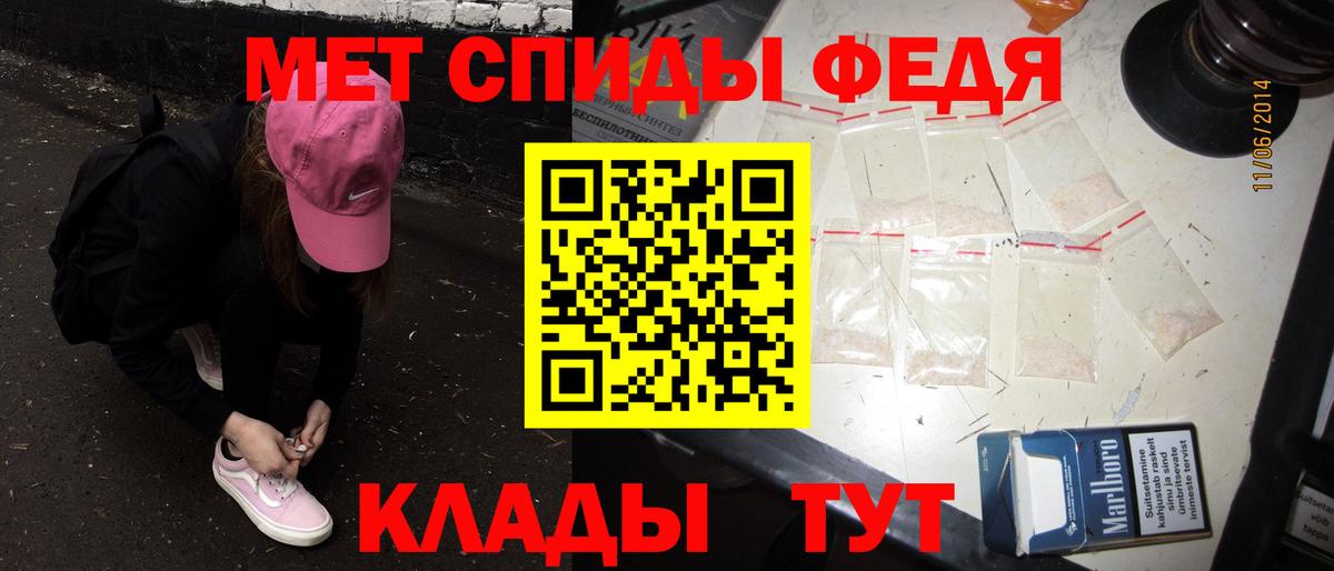 Метамфетамин  Вход с VPN  Нижний Новгород  Метамфетамин мет 