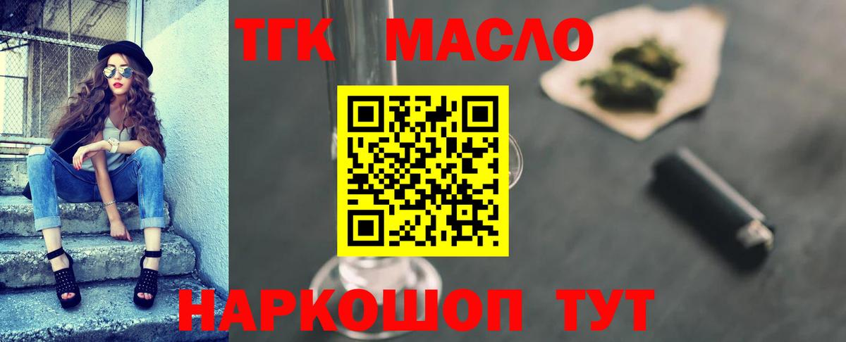 ТГК Wax  ТГК Wax  Вход с VPN  Нижний Новгород 